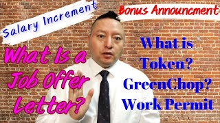 What Is The Job Offer Letter Work Permit amp Green Chop Good News For The Macau Security Workers [upl. by Leiuqeze]