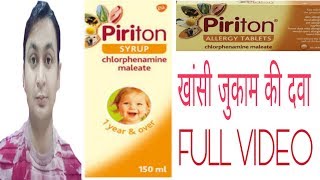 Chlorpheniramine Maleate tablet 4 mgPolaramine 2 mg tablet use in hindi [upl. by Aicnom820]