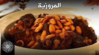 Choumicha  Mrouzia  شميشة  المروزية [upl. by Narud680]