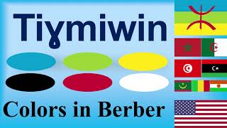 Learn the Berber  Amazigh language Tamazight Colors Lmed tutlayt Tamaziɣt Tiɣmiwin  iklan [upl. by Ycnaffit67]