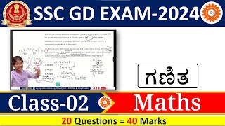 SSC GD Maths Class in Kannada  Latara Classes  Class 02 [upl. by Fabrice]