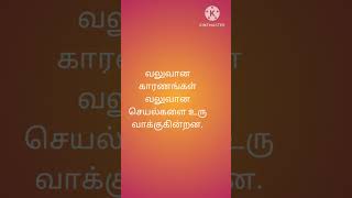 Quotes  26  Calendar quotes  August 3 2024 calendar motivation tamilcalendar thathuvam [upl. by Eat]