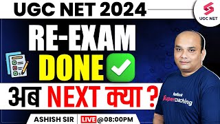 UGC NET 2024 REEXAM Done अब Next क्या   UGC NET 2024 Update  Ashish Sir [upl. by Kerianne]