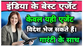 Indias Best Manpower Agent Best Manpower Office Best Manpowerrecruitment agency review [upl. by Ynottirb]