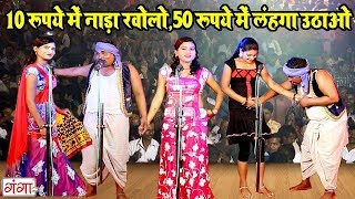 Comedy Video 2019  Bhojpuri Nautanki Nach Programme  Bhojpuri Comedy Nautanki [upl. by Elia]