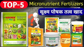 TOP5 Micronutrient fertilizers Product  Plant micronutrient  how to Use micronutrient khad TAA [upl. by Eznyl]