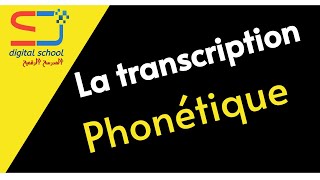 la transcription phonétique [upl. by Theodoric]