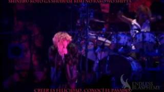 「EB」 DIR EN GREY  Riyuu Sub Esp [upl. by Hsur]