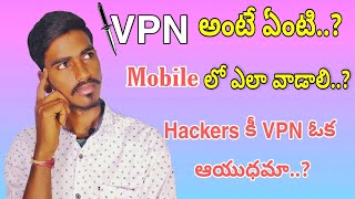 What is VPN  How to use in Mobile Telugu  Bala Telugu Tech [upl. by Ness]