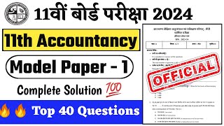 Jac Class 11th Accountancy Model Set 1 2024 Solution  11th Accountancy Top Mcq Question Solution [upl. by Adnamas]