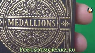 Обзор колоды карт Медальоны Medallions Где купить карты для фокусов Playing card deck review [upl. by Dominica]