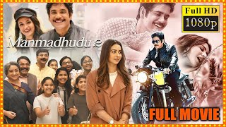 Manmadhudu 2 Telugu Full Length HD Movie  Nagarjuna  Rakul Preet Singh  Cinema Theatre [upl. by Ahsekram]