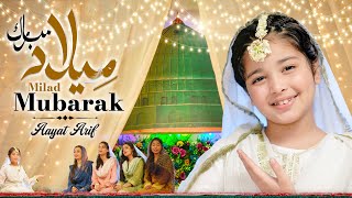 Aayat Arif  Milad Mubarak  12 Rabiulawal Sabko Sabko Mubarak  Official Video [upl. by O'Kelly212]