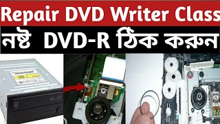 How to Repair CDDVD Drive  Bangla tutorial [upl. by Gustaf]