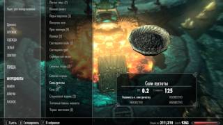 Skyrim  Создание Грозового Атронаха Atronach Forge  Storm Atronach Book [upl. by Billat351]