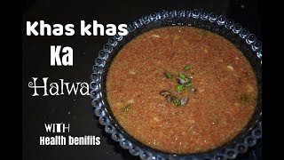 POPPY SEEDS HALWA ख़सख़स का हलवा  पोस्त के दाने का हलवा POPPY SEEDS HEALTH BENIFITS HOMEMAKERSUJATA [upl. by Winne914]