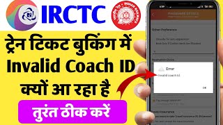 How To Recover IRCTC Username And Password  IRCTC Username And Password Forgot  IRCTC UPDATE [upl. by Nolram]