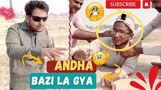 Andha Bazi Le Giya  Full Comedy  Nawabi Munday [upl. by Nashom]