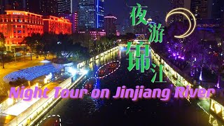 Chengdu Travel Guide Night tour on Chengdus Jinjiang River Chengdu Plus [upl. by Bethezel]