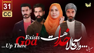 Up there God exists  Episode 31 سریال جدید و آ بالا خدا هست قسمت سی و یکم [upl. by Yerffe203]