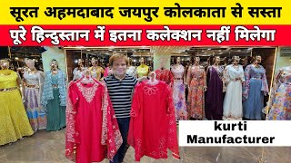 Kurti Manufacturer in delhi  Kurti wholesale market delhi  Shutup jeans Gandhi nagar delhi [upl. by Ripley]