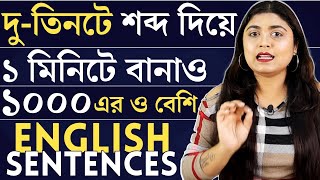 50 Daily Use Sentences  Learn to make Daily Use Sentences to Speak Fluent Englishadisteaching1 [upl. by Jarvis]