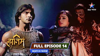 FULL EPISODE 14  The Adventures Of Hatim  Sapnon ki duniyaadventure starbharat [upl. by Barnett]