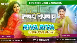 Riva Riva Riban Fita Desi Dance Mix  Riba Riba Ribal Bata Dj Hard Vibration Mix 2022 P50 MUSIC [upl. by Ocker]