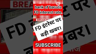 bank of baroda FD interest rate बैंक ऑफ़ बरोदा ग्राहकों को दिया तोहफा। newsupdate new bobbank [upl. by Notxed339]