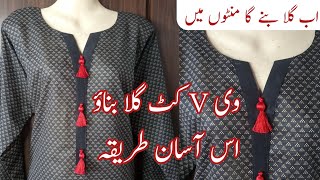 Round Neck With V placket neck Design  V placket Neck Cutting amp Stitching Fully Tutorial [upl. by Eelrahs461]