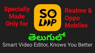 How To Use l Soloop App l Details l Telugu l Video Editor Editing l Download l Tutorial l Realme l [upl. by Cirdnek]