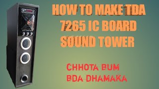 HOW TO MAKE TDA 7265 IC BOARD SOUND TOWER 7265 IC BOARD KA SOUND TOWER BNAYE [upl. by Salohcim]