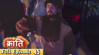 1857 की क्रांति  Epiosde 45  1857 Kranti  5th June 2017  Webisode [upl. by Vod]