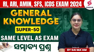 Most important 50 GK Questions for RI ARI AMIN SFS ICDS Exam 2024  RI AMIN GK by Sai Maam [upl. by Eirrol524]