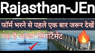 Best Choice For Rajasthan JEn PHEDRSAMBPWDWRD यह है सबसे अच्छा डिपार्टमेंट [upl. by Eniotna]