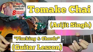 Tomake Chai  Arijit Singh  Guitar Lesson  Plucking amp Chords  Gangster [upl. by Nnawtna640]