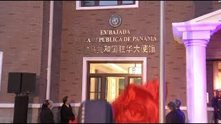 Panamanian Embassy in China Opens in Beijing [upl. by Annayar]