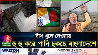 যে কারণে ভারতের ডুম্বুর বাঁধ ৩১ বছর পর খুলে দেওয়া হলো  India Dumbur Dam  Bangladesh Flood [upl. by Nagaer]