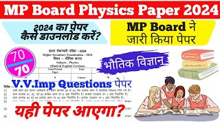 12th Physics Model Paper  12th Physics Old Question Paper  12th Physics Important Questions Paper [upl. by Ahsienor]