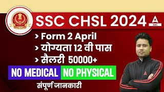 SSC CHSL Exam Analysis 2024  GK GS MOST EXPECTED QUESTION  SSC CHSL GK GS Paper Analysis 2024 [upl. by Acirfa]