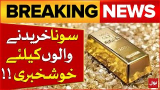 Gold Rate Today In Pakistan  Gold Price Latest News  Breaking News [upl. by Nylaj464]