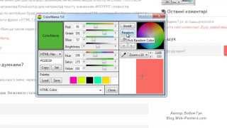 Colormania  або як дізнатись колір пікселя на екрані [upl. by Reggy]