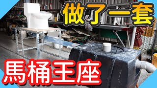 馬桶不通可能是這樣｜一般馬桶排氣管很重要【水電爸爸】 [upl. by Vin]