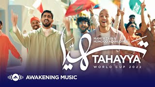 Maher Zain amp Humood  Tahayya  World Cup 2022  ماهر زين و حمود الخضر  تهيّا [upl. by Euqinomahs]