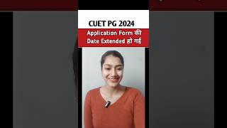 CUET PG 2024 application form date extended  Application form ki new last date  CUET PG 2024 [upl. by Aip]