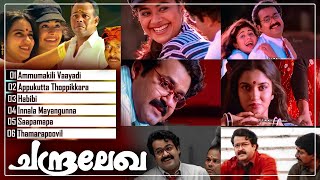 Chandralekha Malayalam Movie Songs  1080p  Chandralekha  Mohanlal  Sreenivasan  Mink Brar [upl. by Eimat]