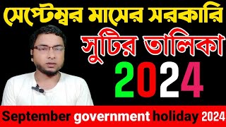 সেপ্টেম্বর মাসের সরকারি সুটির তালিকা ২০২৪  government holidays list September 2024  September 2024 [upl. by Enegue]