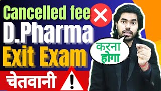 DPharma Exit Exam Cancel Fee  DPEE Pharmacist Exit Exam  Exit Exam Dates and Fees yt dpee [upl. by Nylecaj]