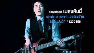 แนะนำตัว หมู Moo  มือ Bass Jetseter [upl. by Pinter935]