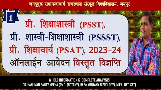 PSST PSSST amp PSAT ENTRANCE TEST 202324 ONLINE APPLICATION II JRRSU ADMISSION NOTIFICATION 2023 [upl. by Lamaaj]